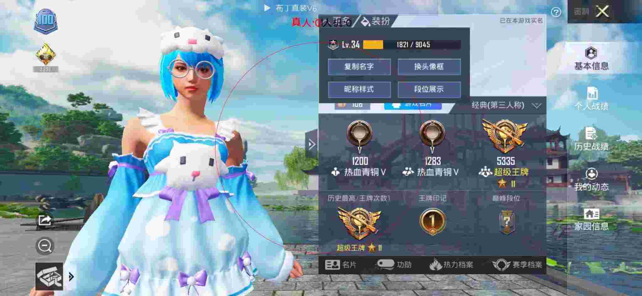 和平精英透视自瞄 - 和平精英当我遇到外挂辅助预览图